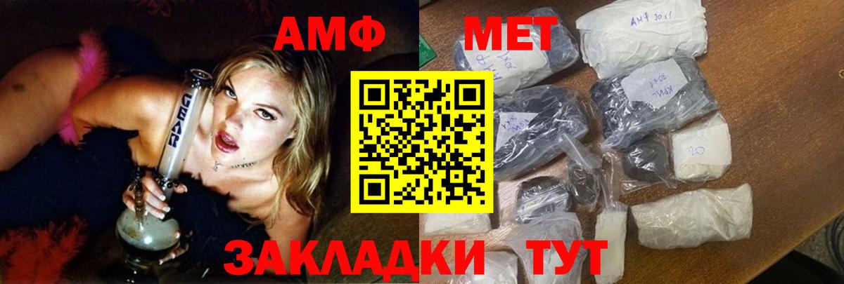 АМФ 98% Великий Новгород