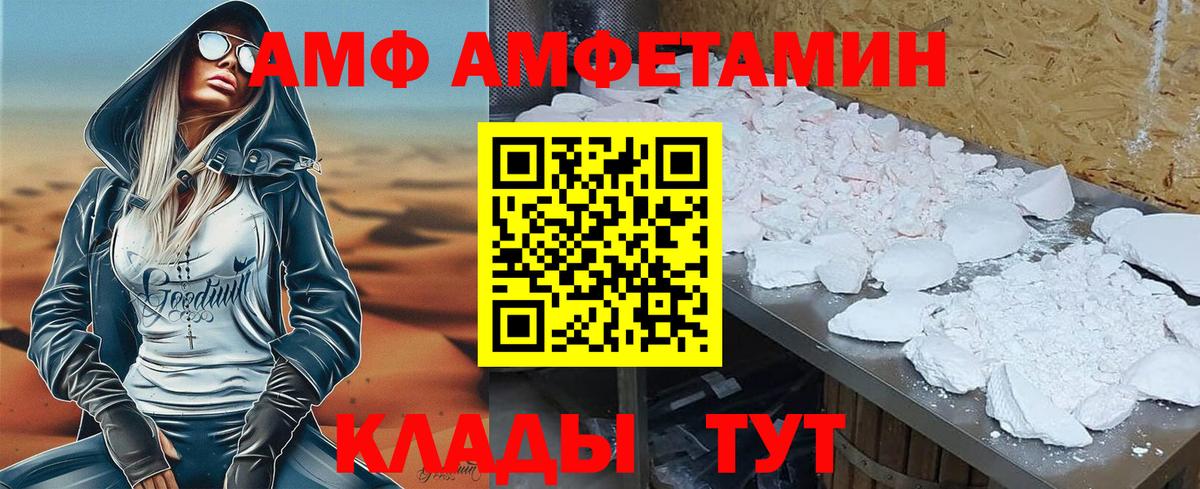 Великий Новгород  Amphetamine Premium  Вход с VPN 