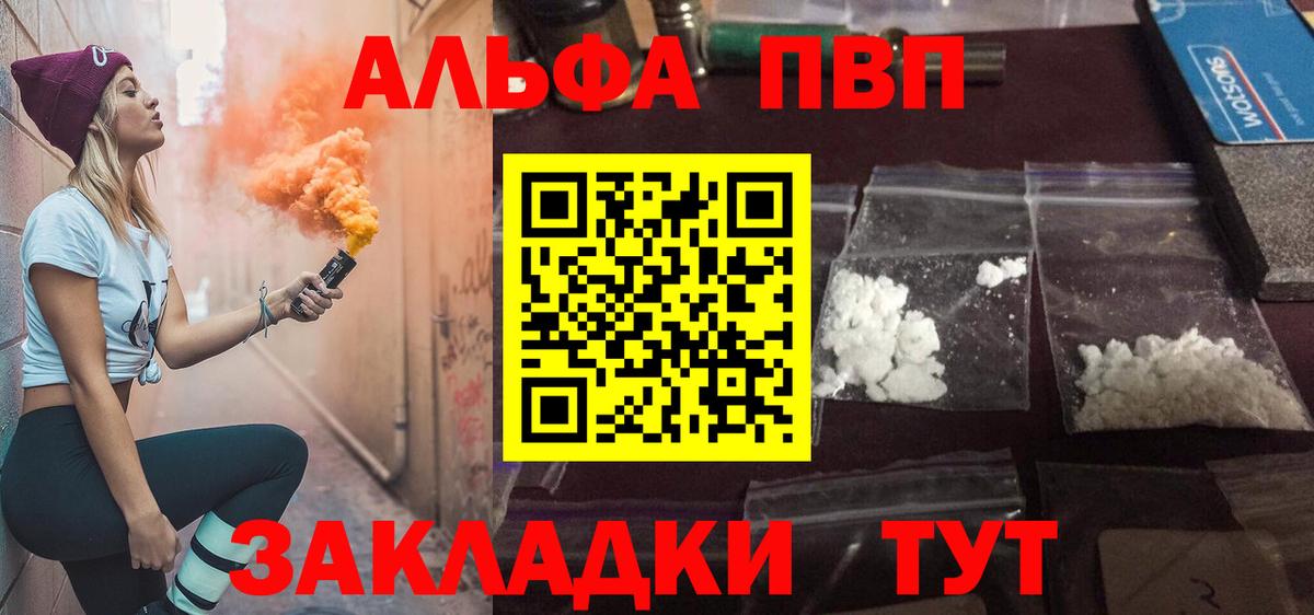 A PVP Crystall  Alpha-PVP Соль  А ПВП кристаллы  наркотики  Великий Новгород  Вход с VPN 