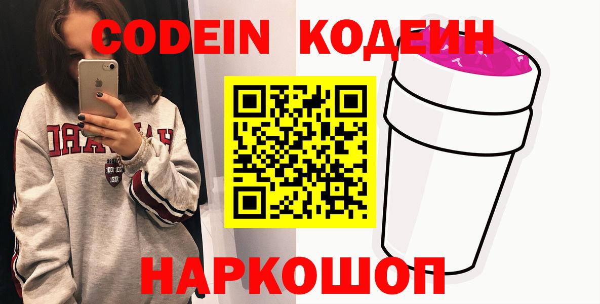 ГЕРОИН Великий Новгород