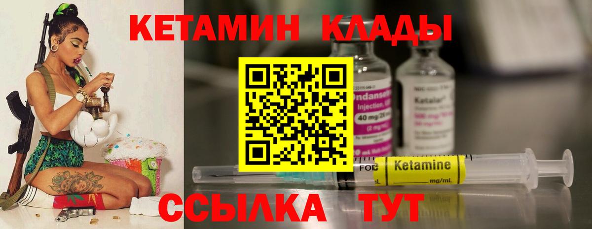 КЕТАМИН VHQ  Вход с VPN  гидра ссылка  КЕТАМИН VHQ  Великий Новгород 
