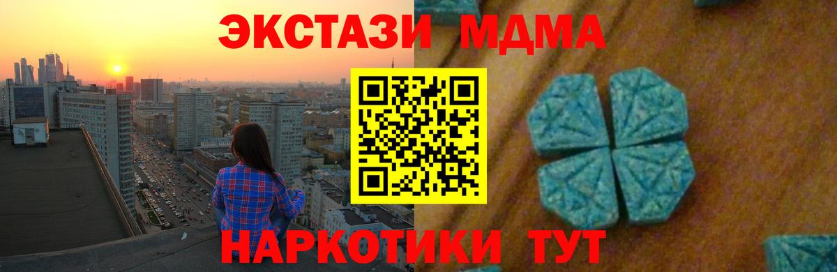 MDMA Molly  МДМА кристаллы  Вход с VPN  Великий Новгород 