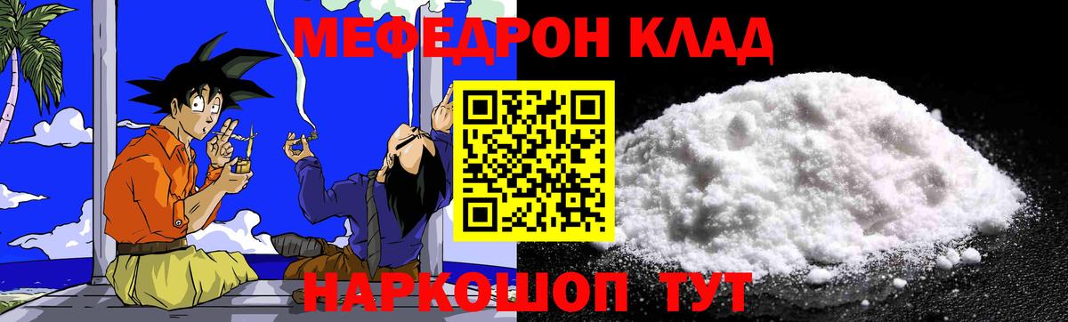 Великий Новгород  Мефедрон  МЯУ-МЯУ mephedrone  Вход с VPN  Меф mephedrone  Мефедрон 