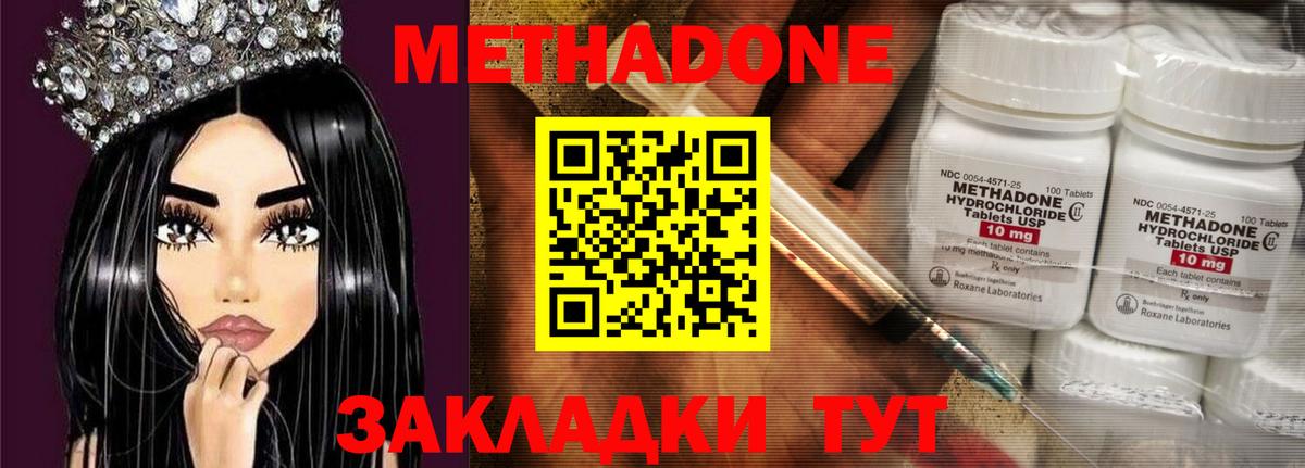 МЕТАДОН белоснежный  Метадон VHQ  Вход с VPN  Великий Новгород 