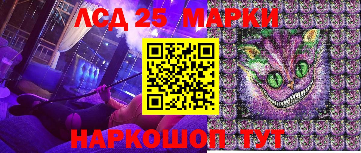 Великий Новгород  Марки 25I-NBOMe 1,8мг  Вход с VPN 