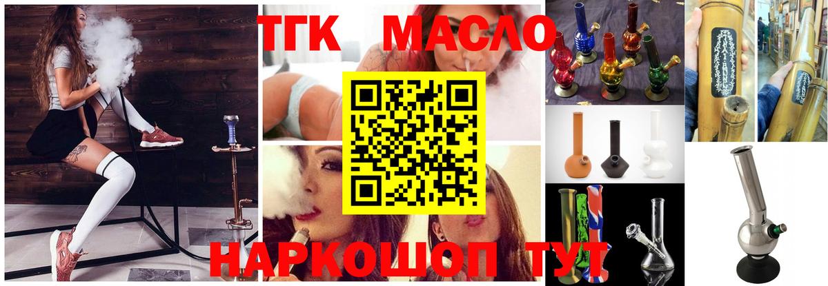 Дистиллят ТГК концентрат  ТГК вейп с тгк  где найти наркотики  Великий Новгород  Вход с VPN 